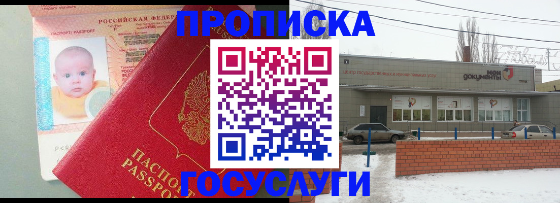 временная регистрация собственник в Полярном