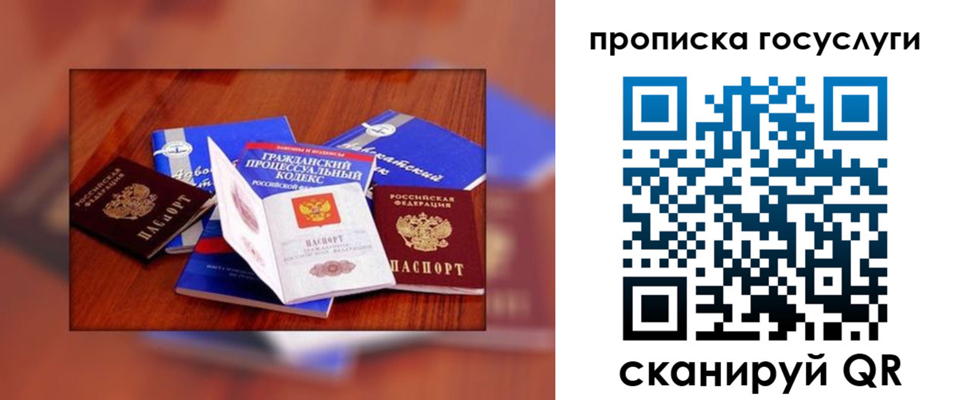 временная регистрация купить в Полярном