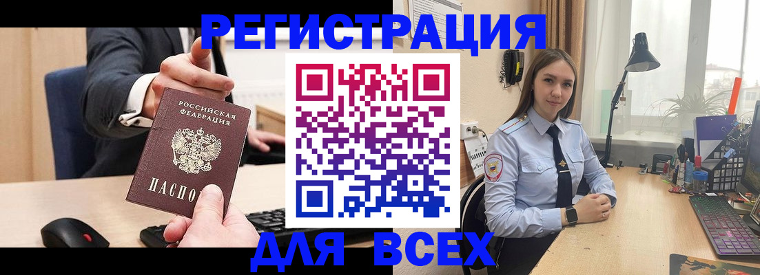 прописка от собственника в Полярном