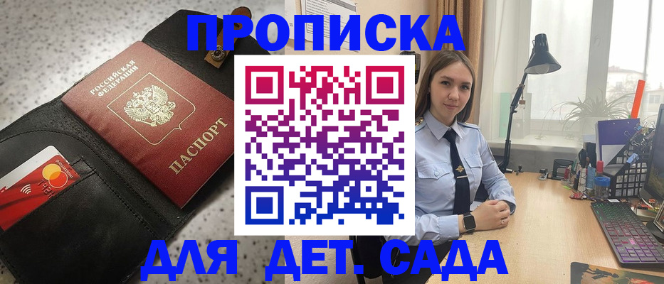 временная регистрация недорого в Полярном