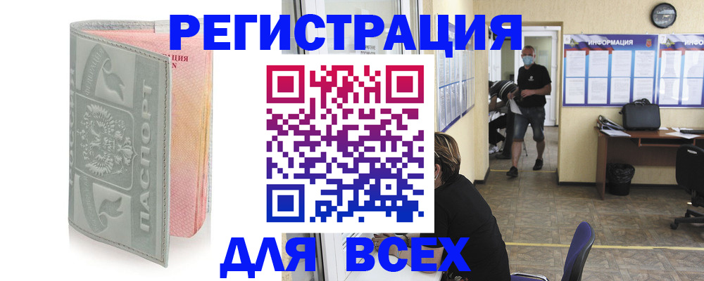 где прописаться в Полярном