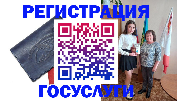 прописка регистрация в Полярном