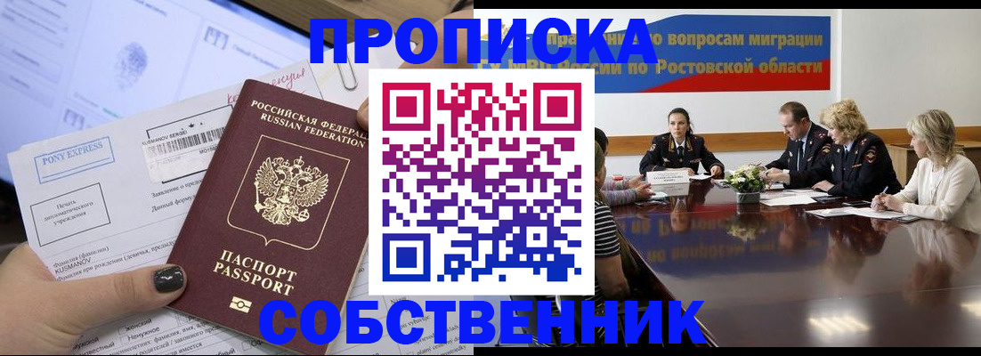 временная регистрация для всех в Полярном
